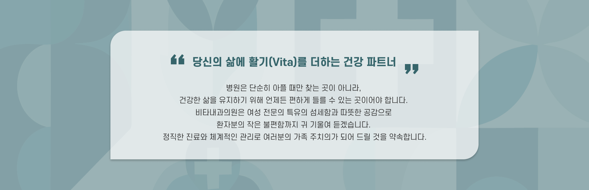 비타내과소개